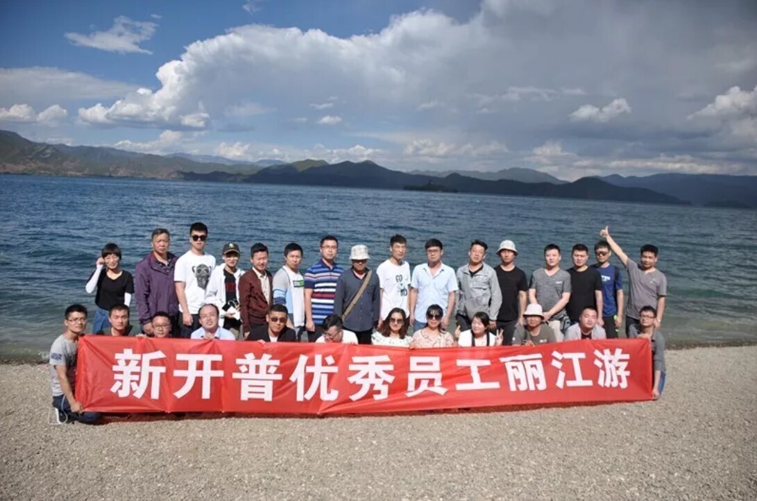 感恩于心，回饋于行丨新開普優(yōu)秀員工云南之旅圓滿結束(圖1)