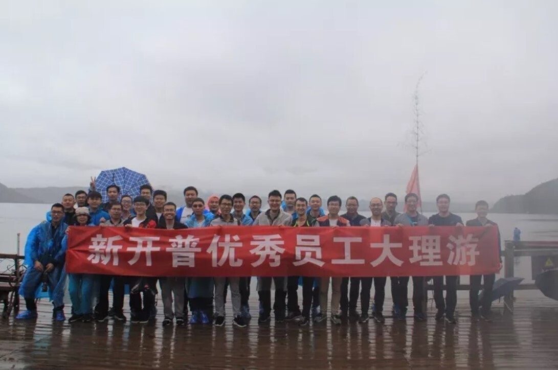 感恩于心，回饋于行丨新開普優(yōu)秀員工云南之旅圓滿結束(圖2)