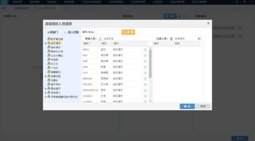 迎新宿管升級——新開普門鎖微服務(wù)，于細(xì)微處見真情(圖3)