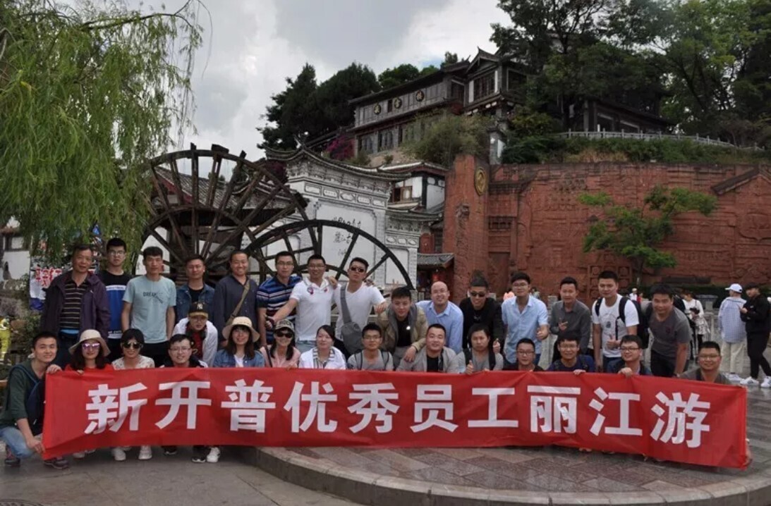 感恩于心，回饋于行丨新開普優(yōu)秀員工云南之旅圓滿結束(圖5)