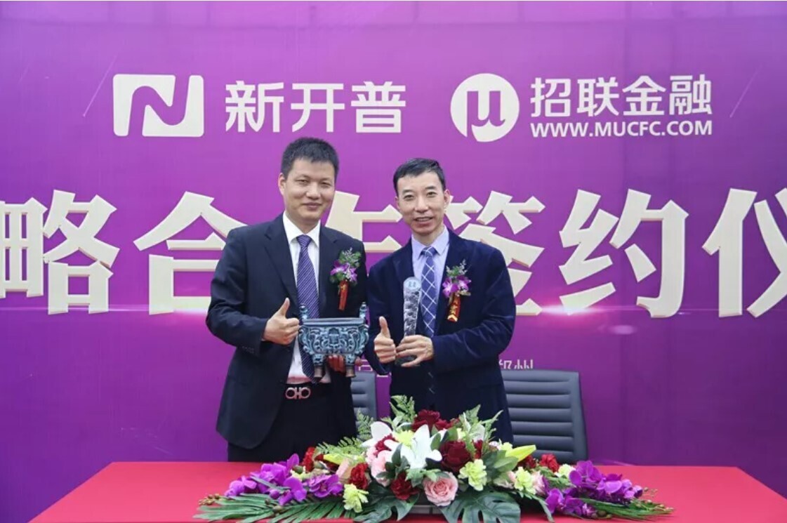 新開(kāi)普攜手招聯(lián)金融，打造校園普惠金融服務(wù)體系(圖2)