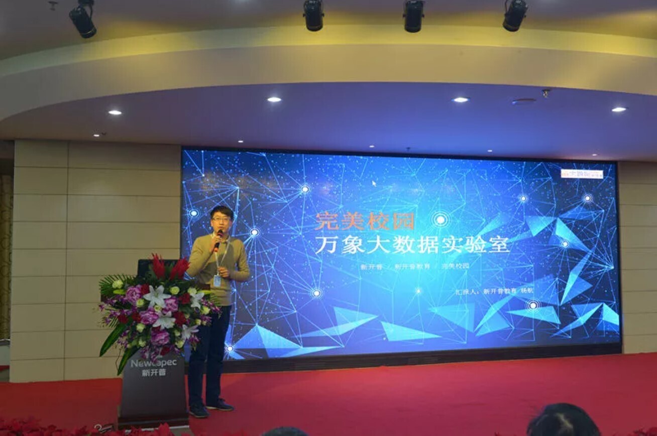 重磅 | 河南省高校計算機職業(yè)教育專委會年終總結會圓滿成功，新開普發(fā)布兩大教學服務平臺(圖3)