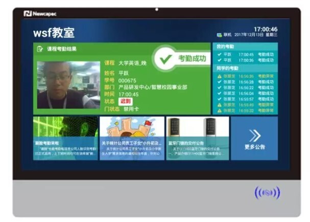 智慧教室落地，電子班牌展現(xiàn)無限服務(wù)價(jià)值(圖7)