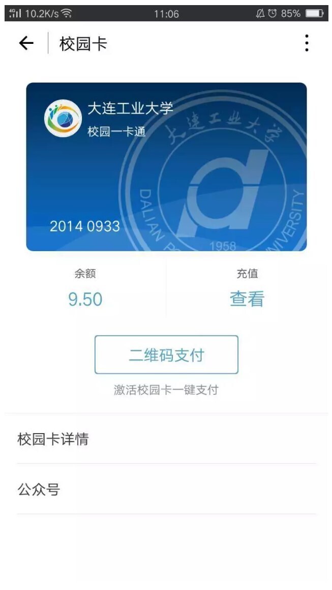 新開普受邀參加2017云棲大會(huì)，打造云時(shí)代智慧校園！(圖5)