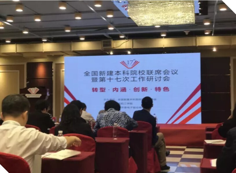 上海樹維：發(fā)揮信息化優(yōu)勢(shì)，助推教學(xué)變革(圖1)