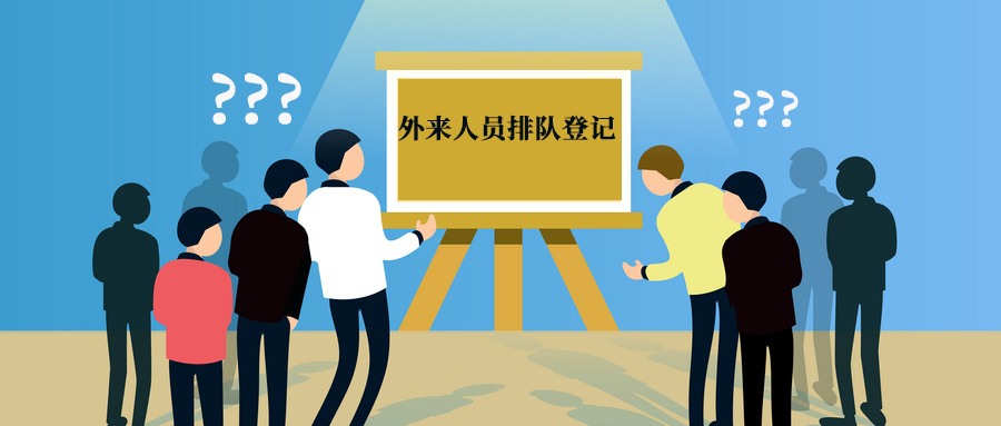 新功能來啦！人臉訪客管理系統(tǒng)讓您的訪客管理更easy！(圖1)