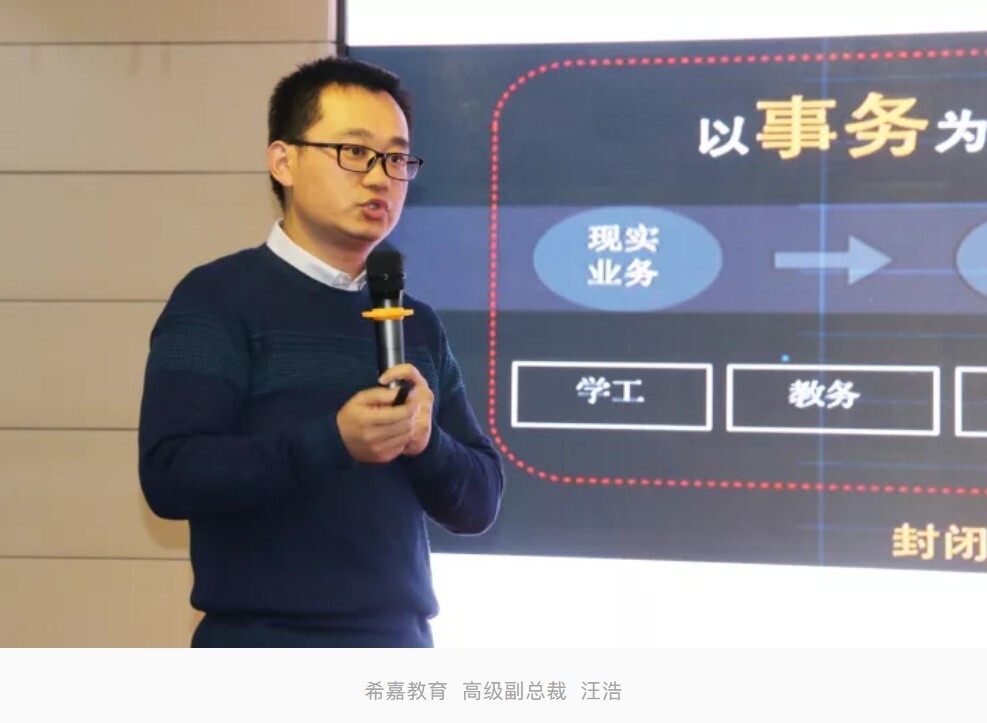 以服務(wù)支撐高校智慧運行|智慧校園中原論壇在我司舉行(圖5)