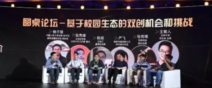 金塔獎揭曉 完美校園榮獲大學生最喜愛的O2O平臺大獎(圖5)
