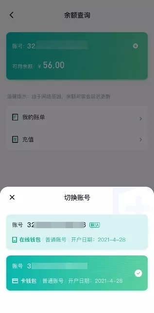 秒識別 閃支付 靠臉出行 步履不停！(圖4)