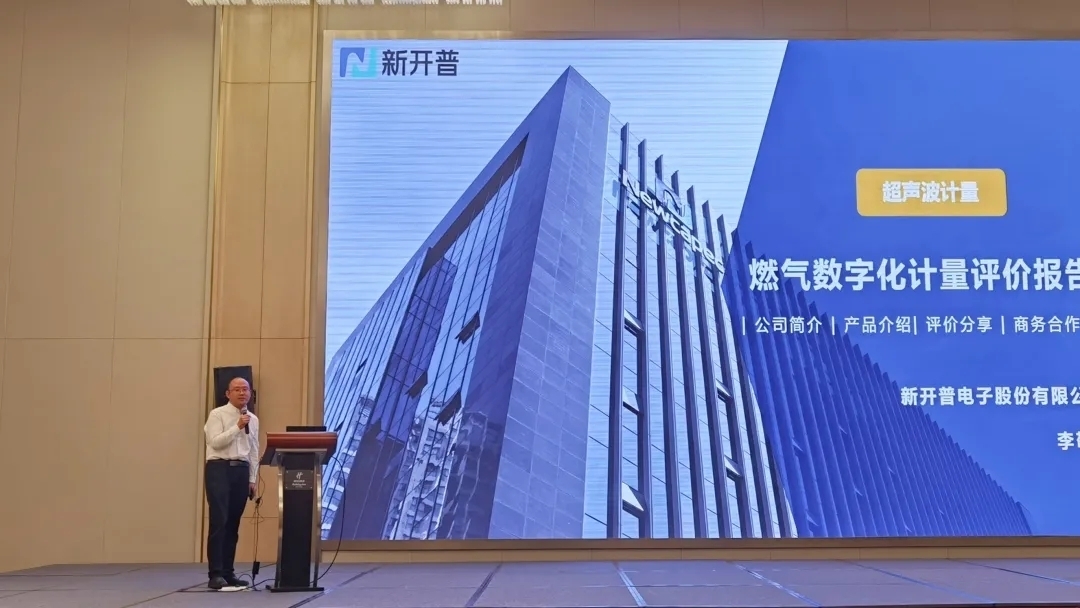 高能！國家流量儀表評價計量測試聯(lián)盟專家一行蒞臨新開普參觀、交流(圖2)