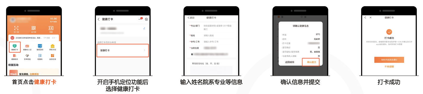 平安開學(xué) | 新開普完美校園助力河南工業(yè)大學(xué)構(gòu)建秋季返校工作安全防護網(wǎng)(圖4)