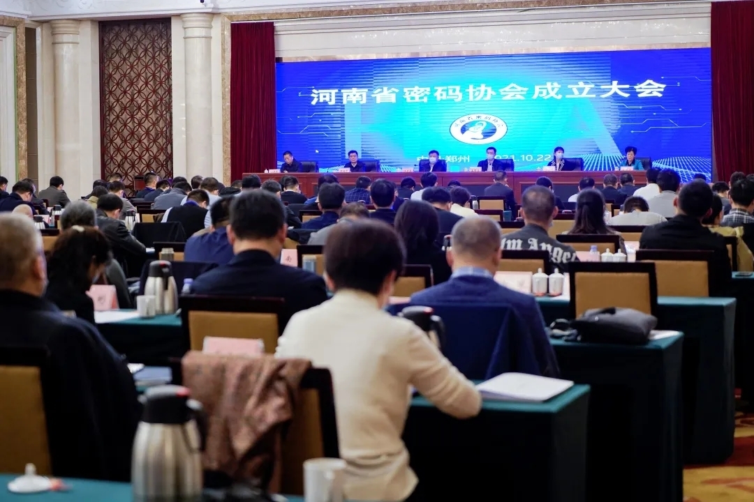 又一新身份！新開(kāi)普當(dāng)選河南省密碼協(xié)會(huì)副會(huì)長(zhǎng)單位！(圖1)