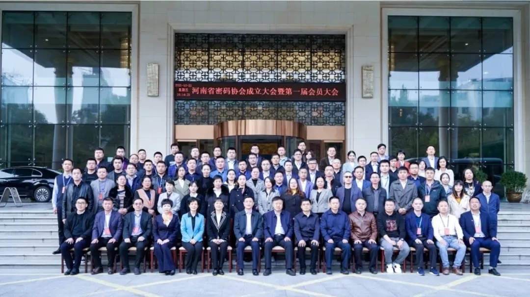 又一新身份！新開(kāi)普當(dāng)選河南省密碼協(xié)會(huì)副會(huì)長(zhǎng)單位！(圖2)