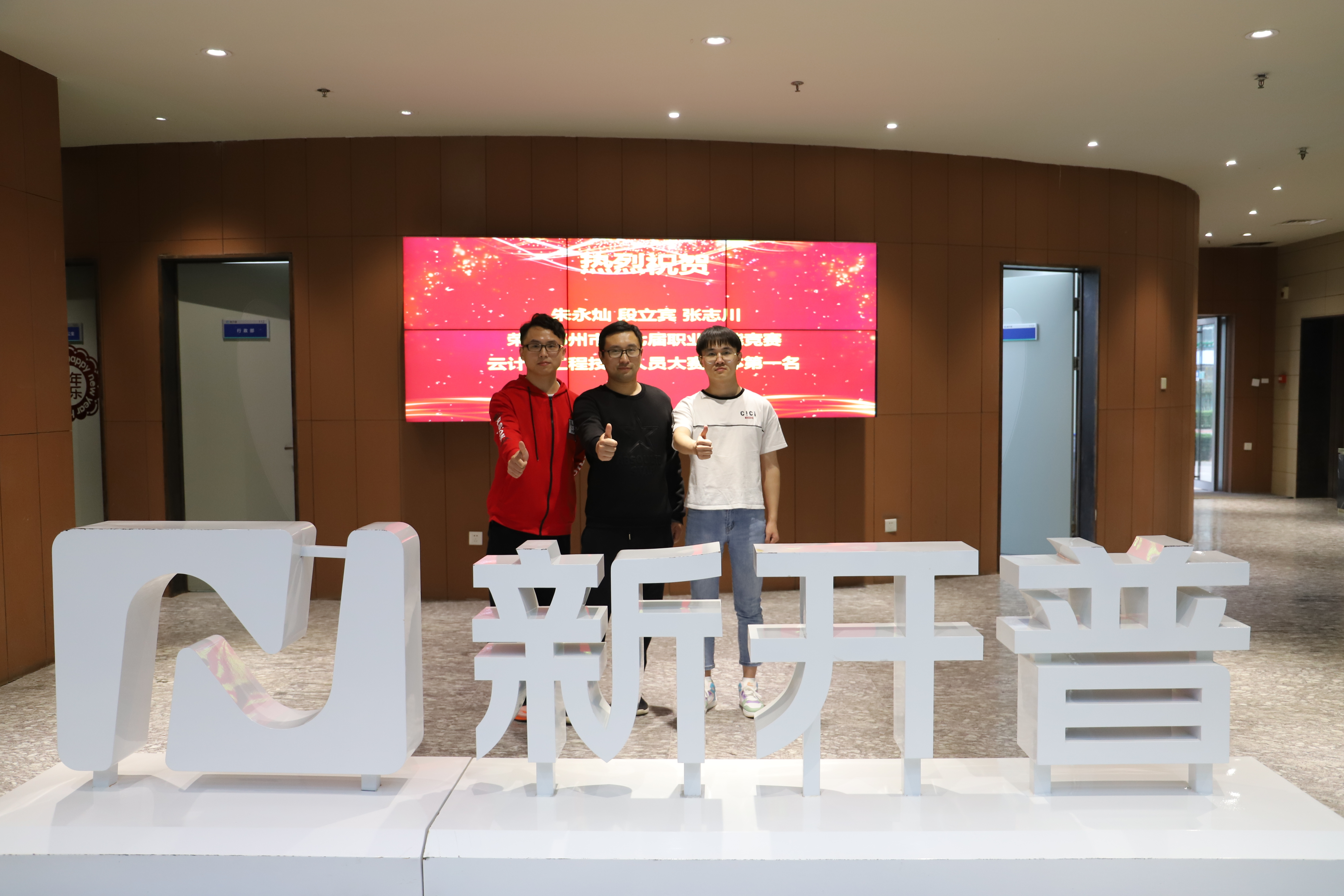 第一名！由新開普技術(shù)人員組成的高新區(qū)代表隊(duì)在競賽中摘得桂冠！(圖2)