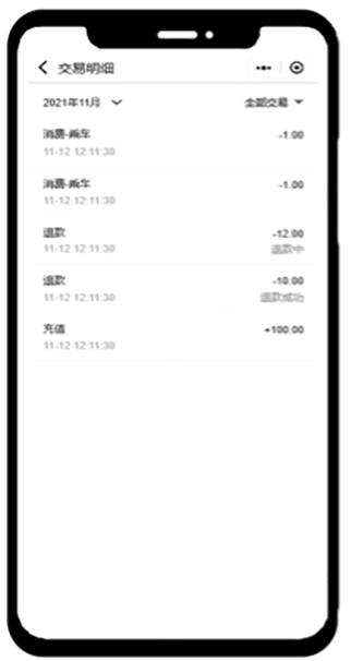 智慧公交 創(chuàng)新服務(wù) | 新開普“完美出行”正式上線！(圖5)