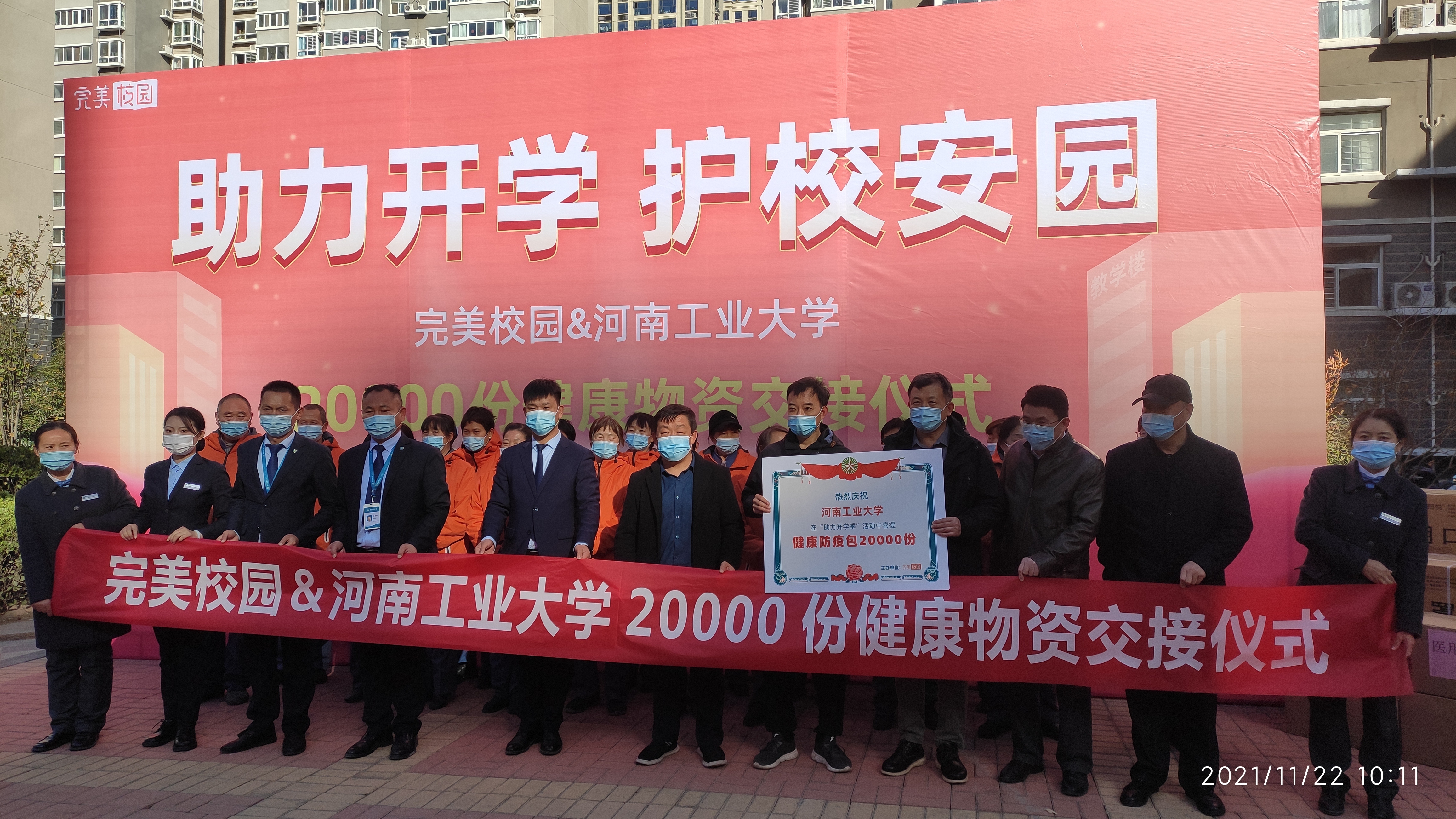 9萬份健康防疫包送出！完美校園線上線下多措并舉助力高校構(gòu)筑安全壁壘！(圖3)