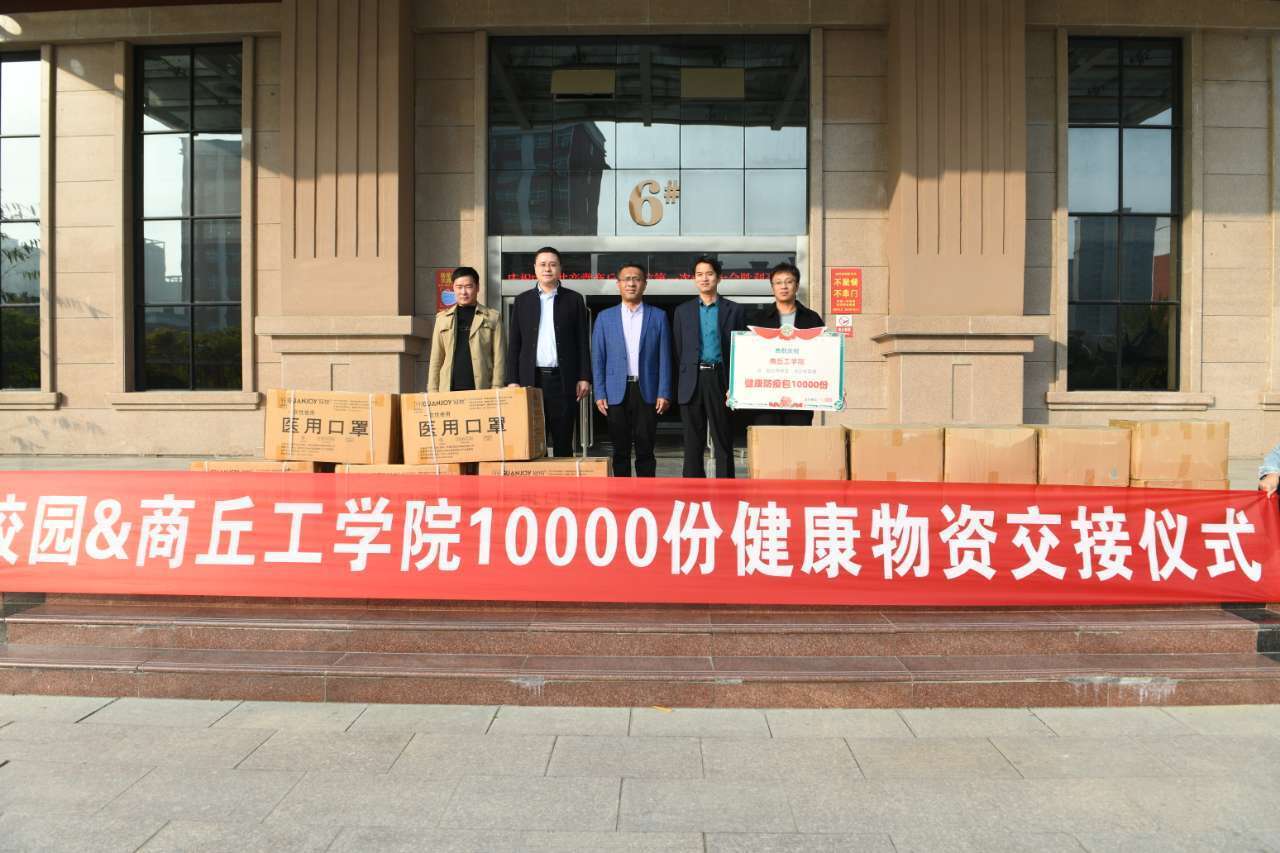 9萬份健康防疫包送出！完美校園線上線下多措并舉助力高校構(gòu)筑安全壁壘！(圖4)