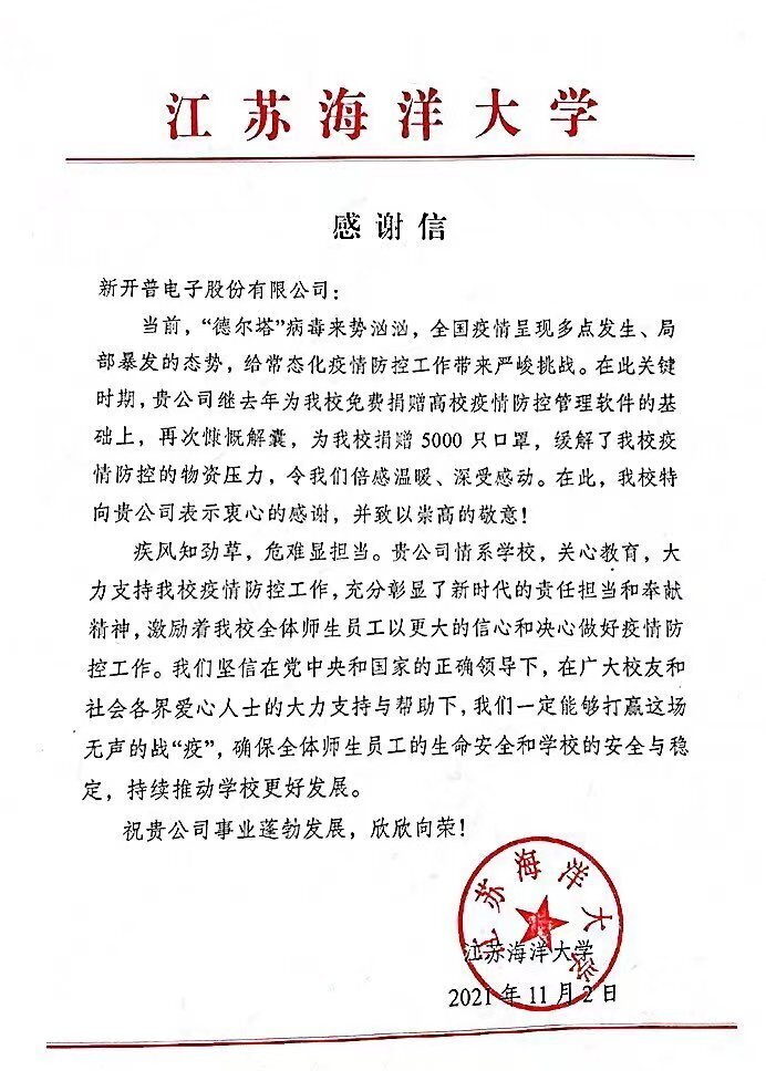 9萬份健康防疫包送出！完美校園線上線下多措并舉助力高校構(gòu)筑安全壁壘！(圖6)