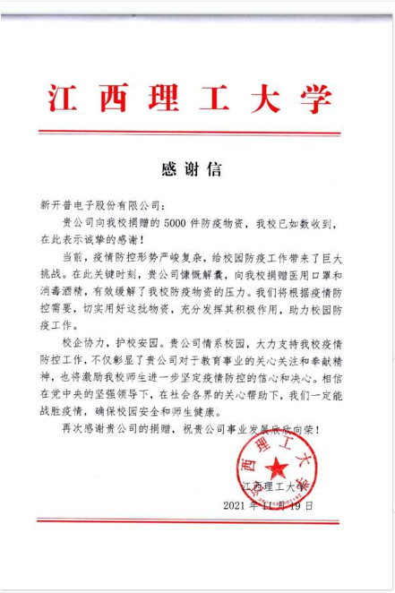 9萬份健康防疫包送出！完美校園線上線下多措并舉助力高校構(gòu)筑安全壁壘！(圖7)