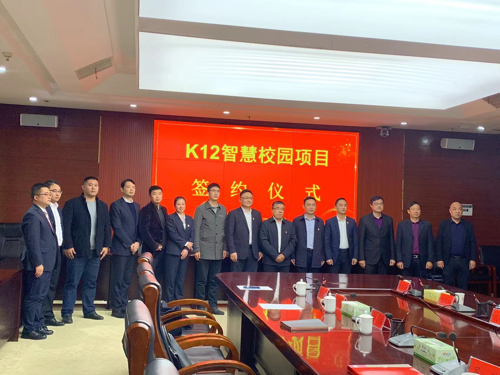 圓滿落幕！新開普與洪江市政府、中國銀行正式簽約K12智慧校園項目！(圖2)