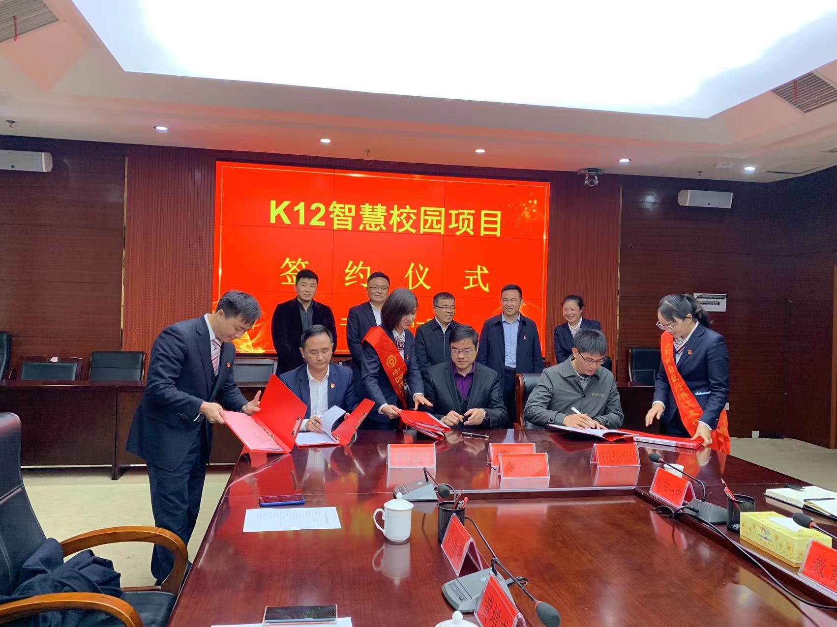 圓滿落幕！新開普與洪江市政府、中國銀行正式簽約K12智慧校園項目！(圖1)