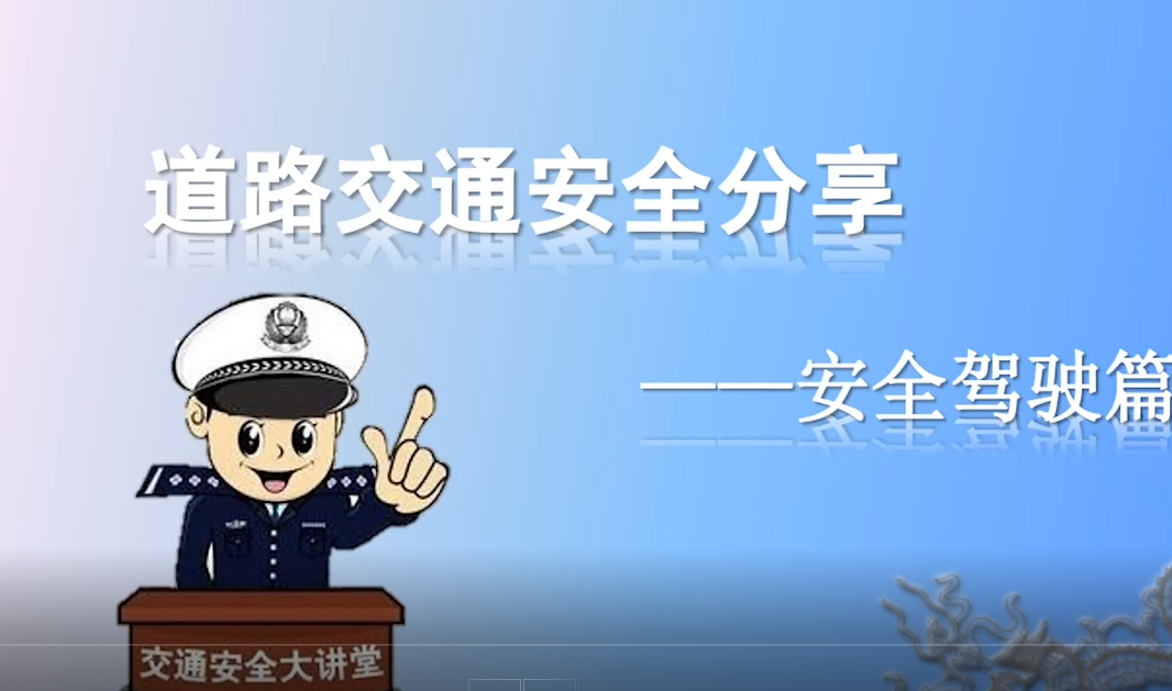 生命至上 安全發(fā)展 | 新開普2021“安全教育月”活動完美收官(圖1)