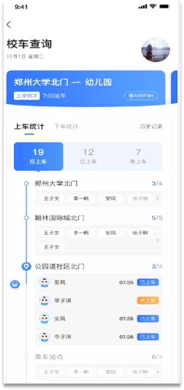 快樂出發(fā) 安全到達(dá) | 新開普K12校車管理系統(tǒng)為您保駕護(hù)航！(圖4)