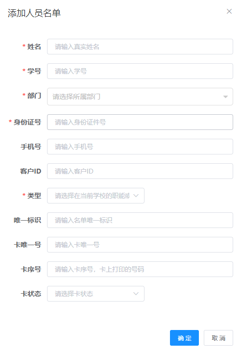 快樂出發(fā) 安全到達(dá) | 新開普K12校車管理系統(tǒng)為您保駕護(hù)航！(圖7)