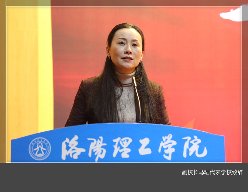重磅！洛陽理工學(xué)院全景支付一校通平臺上線發(fā)布會順利召開！(圖4)