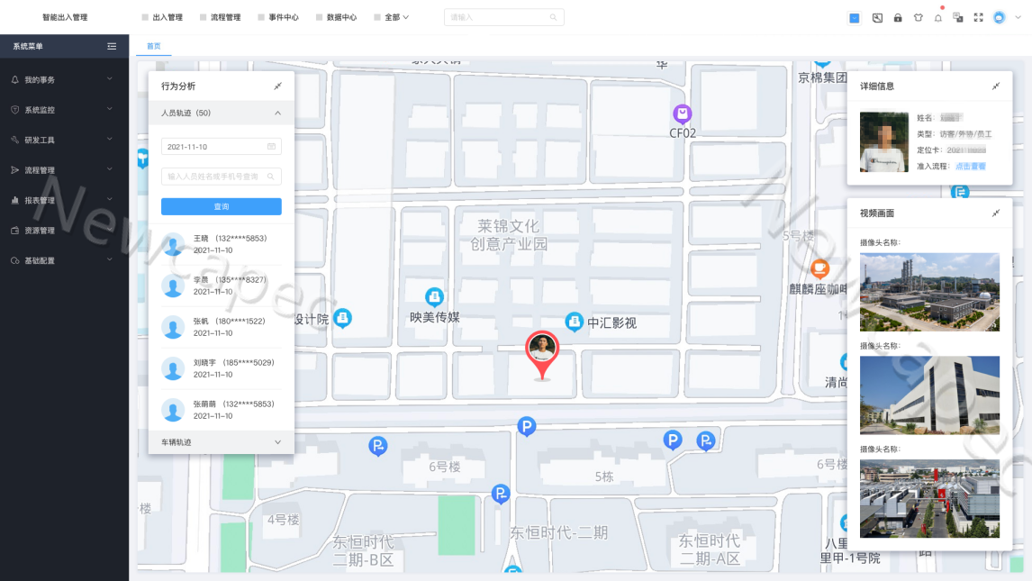 安全！高效！新開普智能出入管理平臺，用科技管理打造安全園區(qū)(圖4)