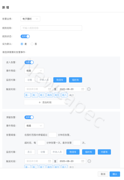安全！高效！新開普智能出入管理平臺，用科技管理打造安全園區(qū)(圖5)