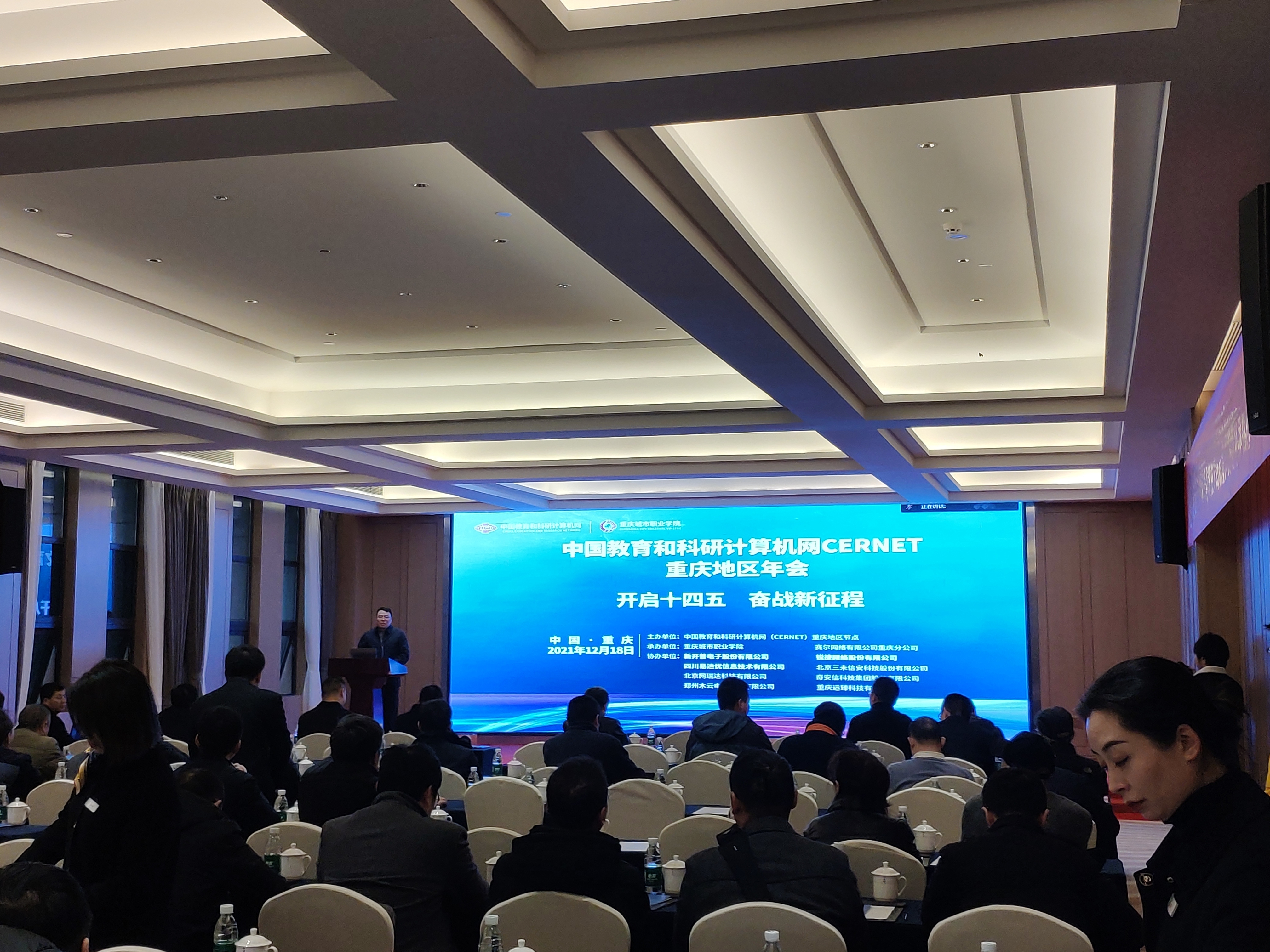 高頻 | 新開普攜智慧解決方案及智能終端出席多省年度信息化學術研討會！(圖3)