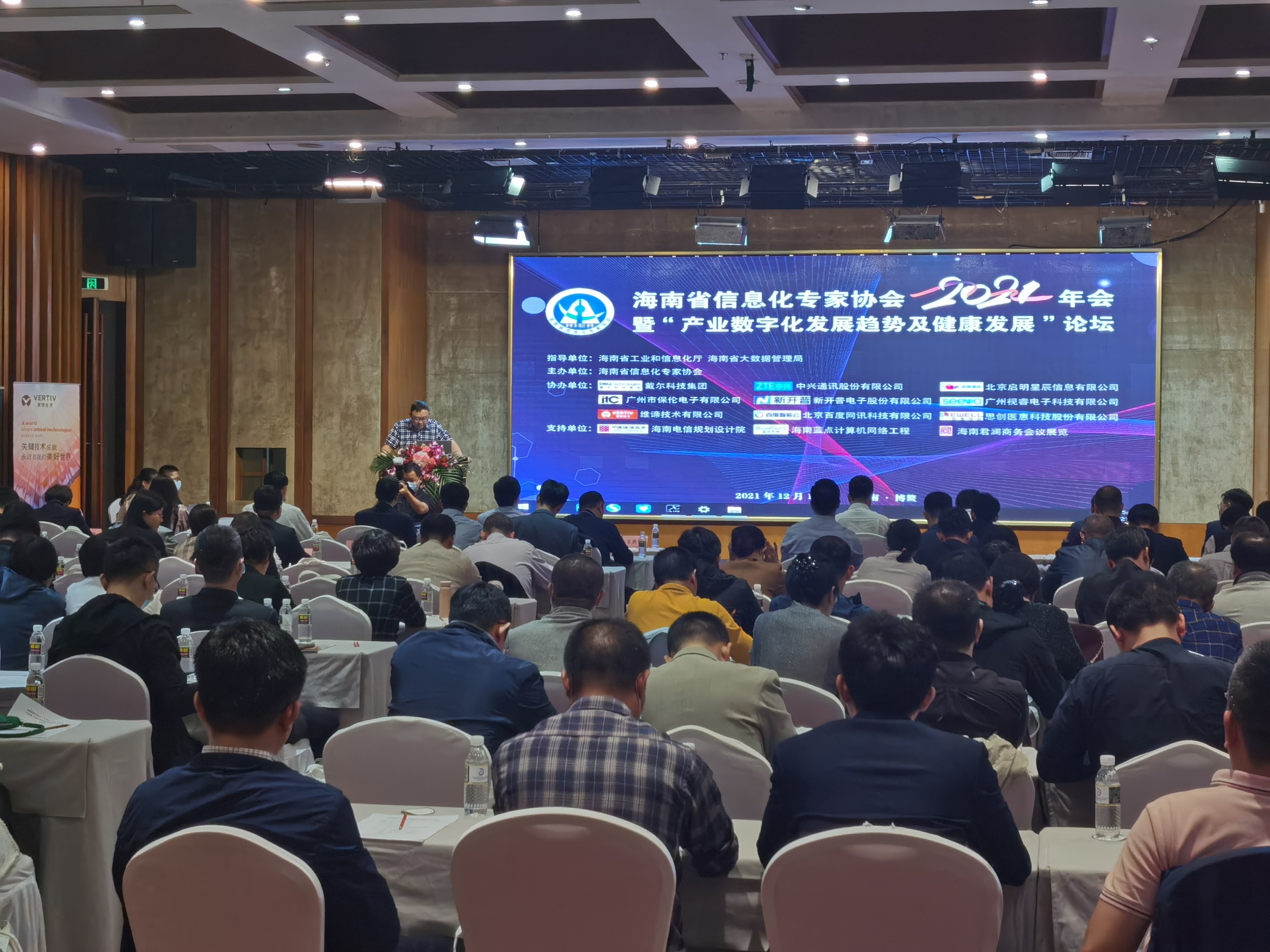 高頻 | 新開普攜智慧解決方案及智能終端出席多省年度信息化學術研討會！(圖1)