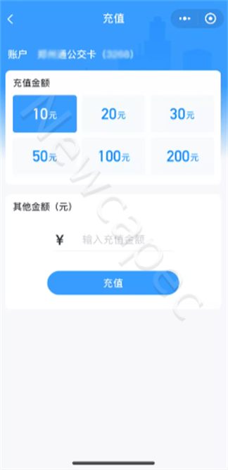 智慧公交 創(chuàng)新服務(wù) | 新開普“完美出行”全新升級！(圖2)