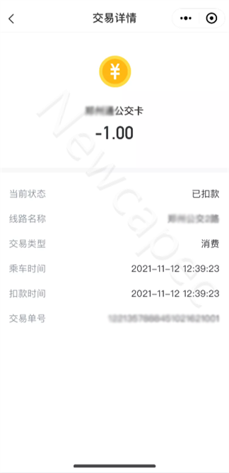 智慧公交 創(chuàng)新服務(wù) | 新開普“完美出行”全新升級！(圖5)
