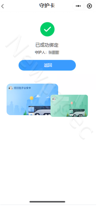 智慧公交 創(chuàng)新服務(wù) | 新開普“完美出行”全新升級！(圖4)