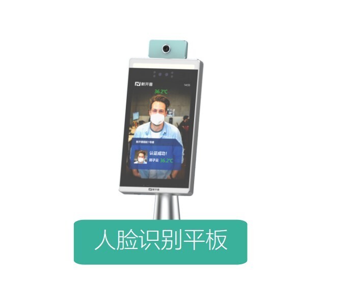 安全高效 | 新開普智慧請(qǐng)銷假融合方案為學(xué)生請(qǐng)假管理賦能！(圖4)