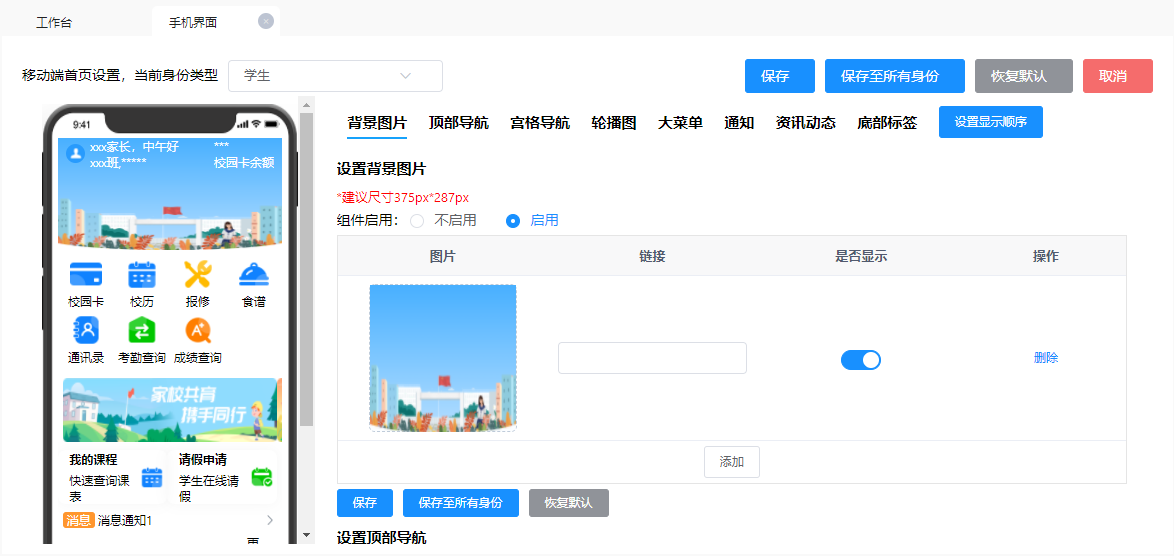 新品發(fā)布！新開普K12智慧校園一體化綜合管理平臺打造教育信息化新生態(tài)(圖2)