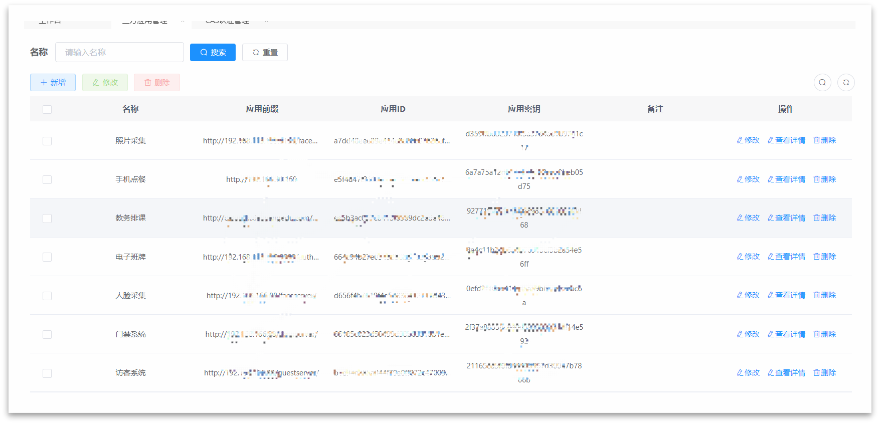 新品發(fā)布！新開普K12智慧校園一體化綜合管理平臺打造教育信息化新生態(tài)(圖6)