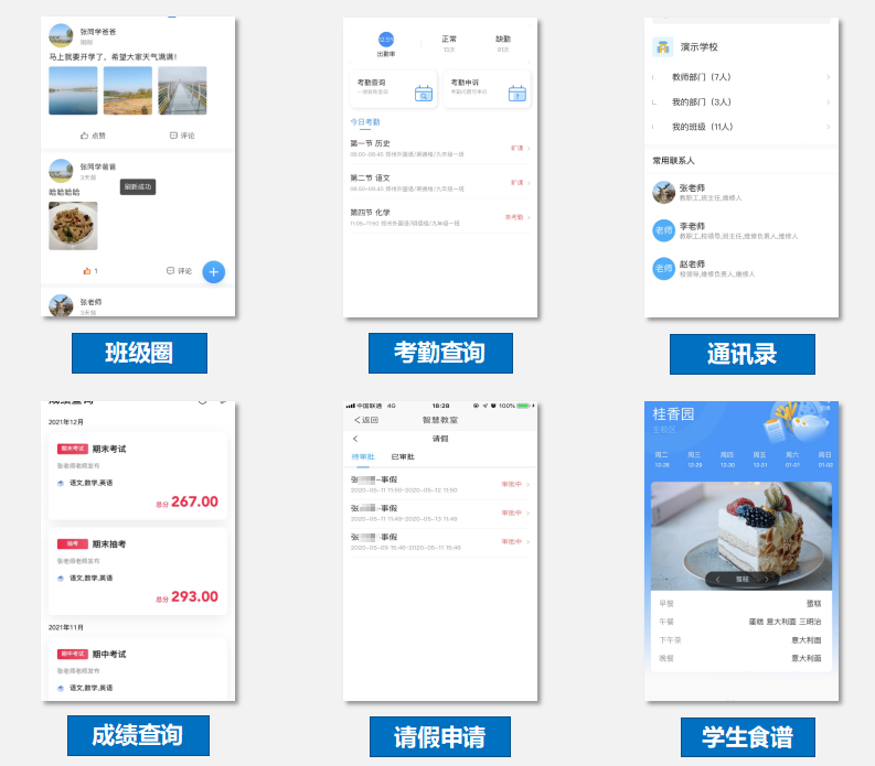 新品發(fā)布！新開普K12智慧校園一體化綜合管理平臺打造教育信息化新生態(tài)(圖7)