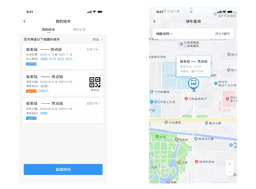 精細(xì)化管理！新開普智能班車管理系統(tǒng)解決方案助力企業(yè)降費(fèi)增效(圖2)