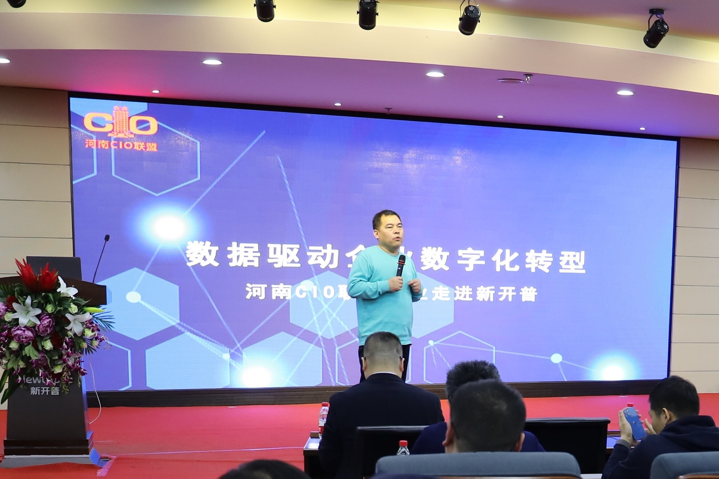 河南CIO聯(lián)盟企業(yè)走進新開普 共商大數(shù)據(jù)時代企業(yè)轉型新途徑(圖3)