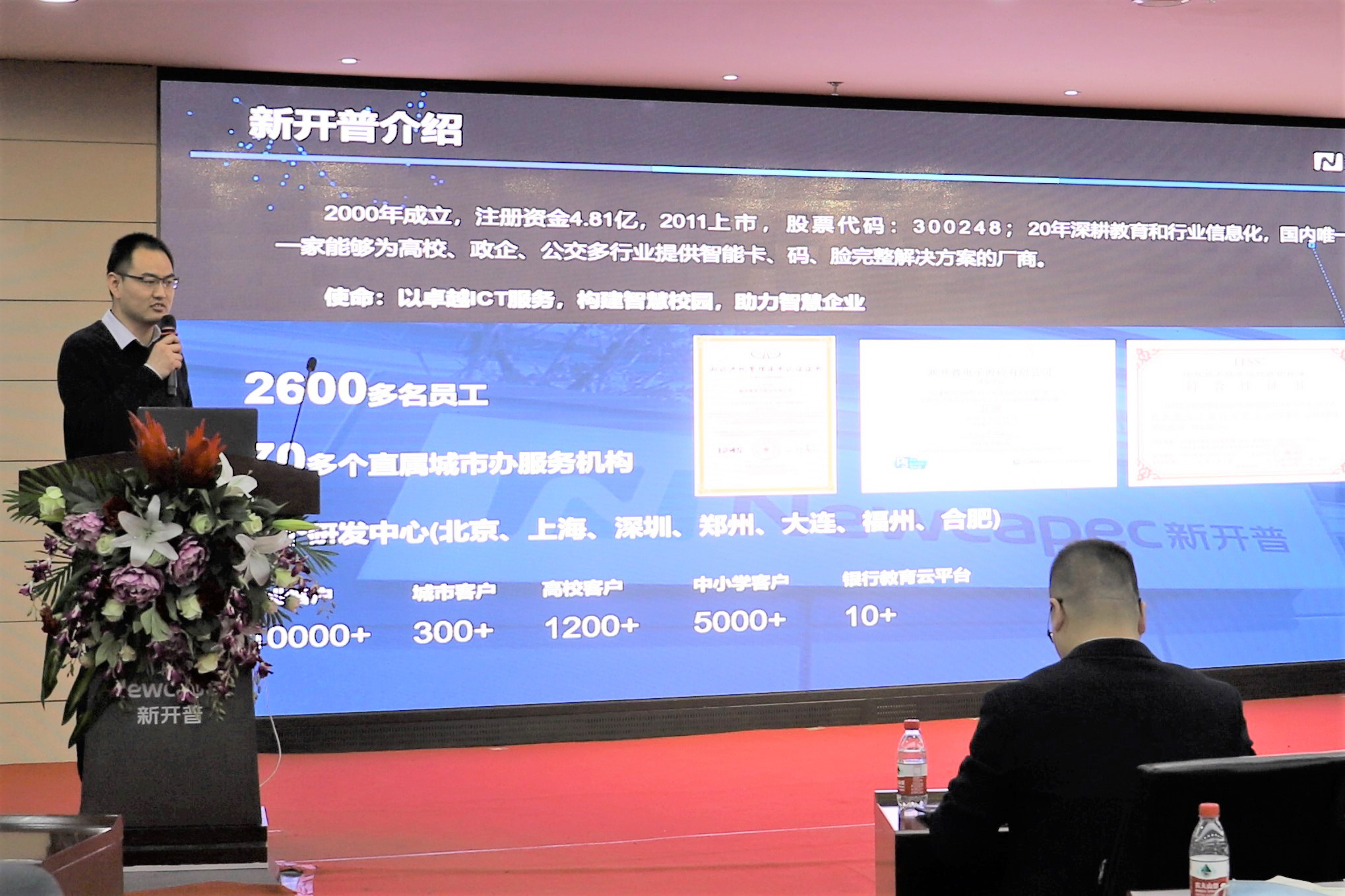 河南CIO聯(lián)盟企業(yè)走進新開普 共商大數(shù)據(jù)時代企業(yè)轉型新途徑(圖4)