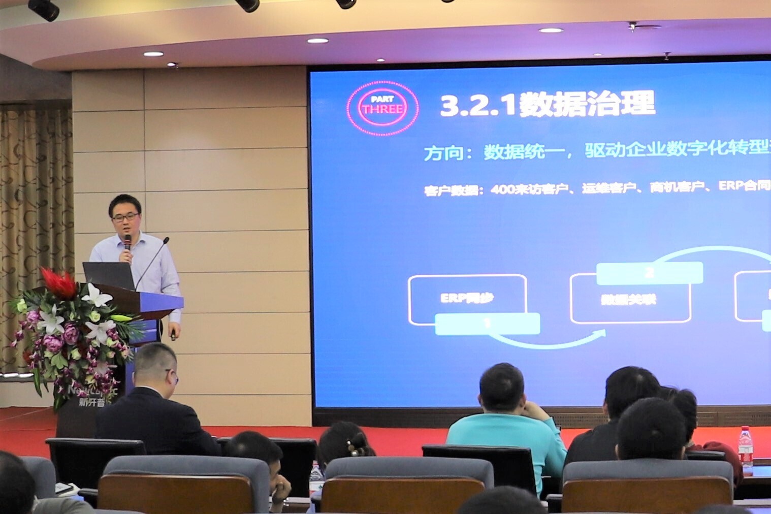 河南CIO聯(lián)盟企業(yè)走進新開普 共商大數(shù)據(jù)時代企業(yè)轉型新途徑(圖5)