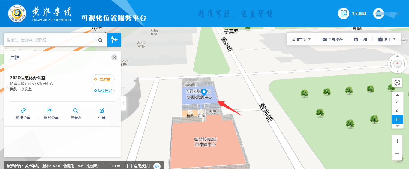 優(yōu)秀案例 | 黃淮學(xué)院周鵬：基于數(shù)據(jù)治理的雙中臺(tái)建設(shè)，全面提升學(xué)?，F(xiàn)代化治理能力(圖11)