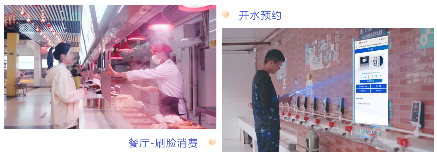 新開普為洛陽理工學院傾力打造全景支付一校通平臺，賦能智慧支付更便捷(圖3)