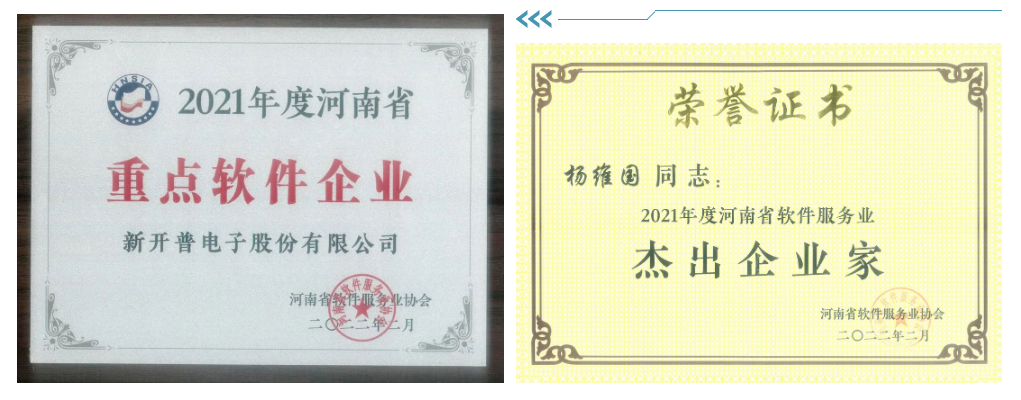 實(shí)力爆表，新開普攬獲9個(gè)獎(jiǎng)項(xiàng)！(圖1)