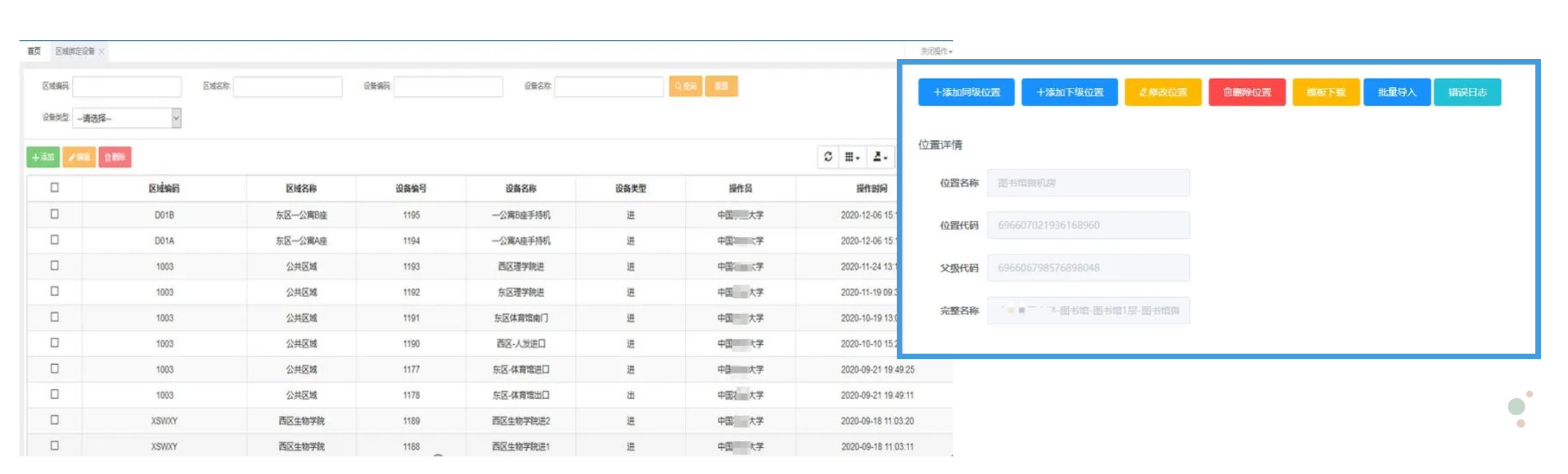 新開普推出校園網(wǎng)格化疫情防控平臺，筑牢校園疫情防控安全線(圖2)