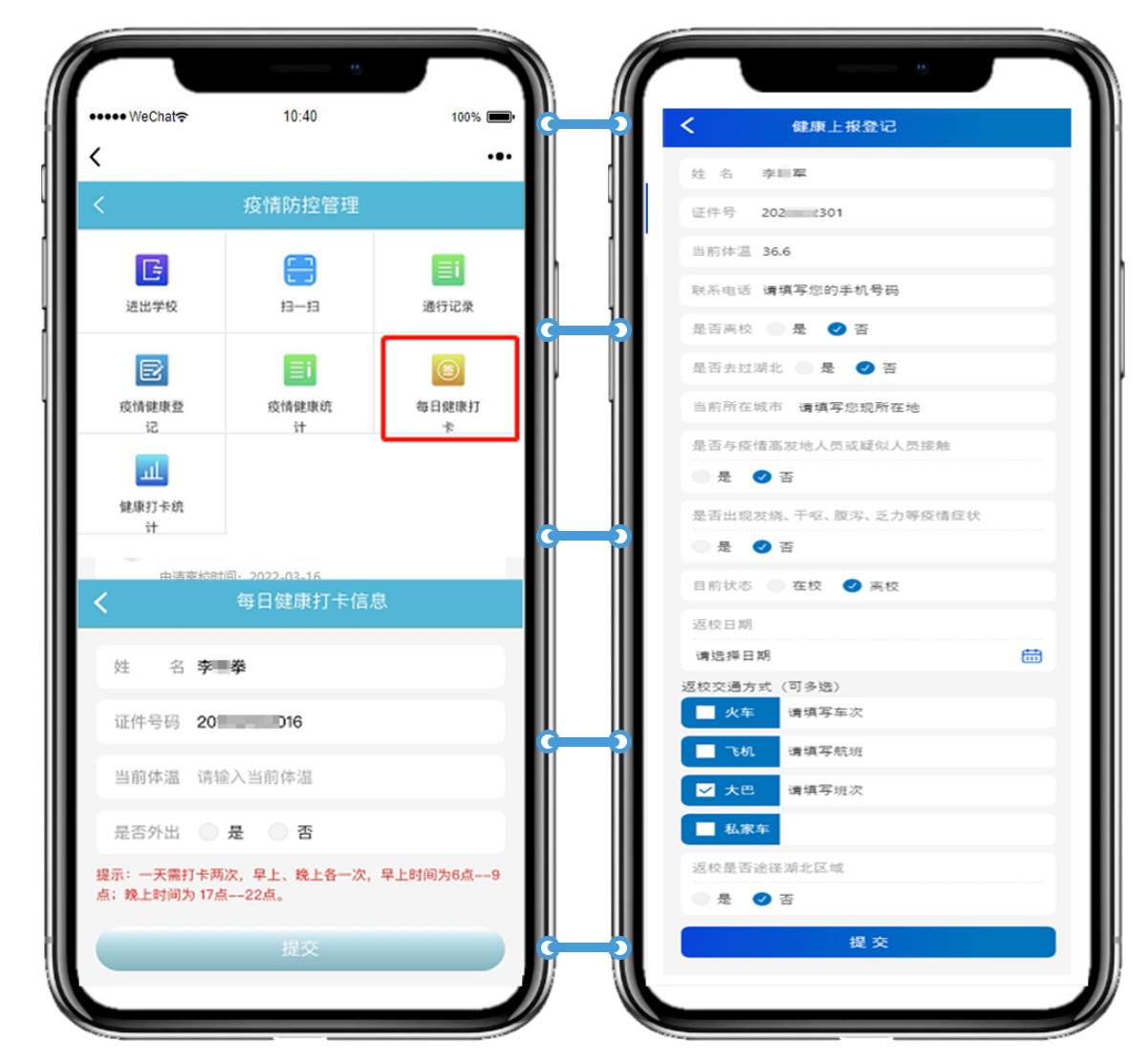 新開普推出校園網(wǎng)格化疫情防控平臺，筑牢校園疫情防控安全線(圖6)