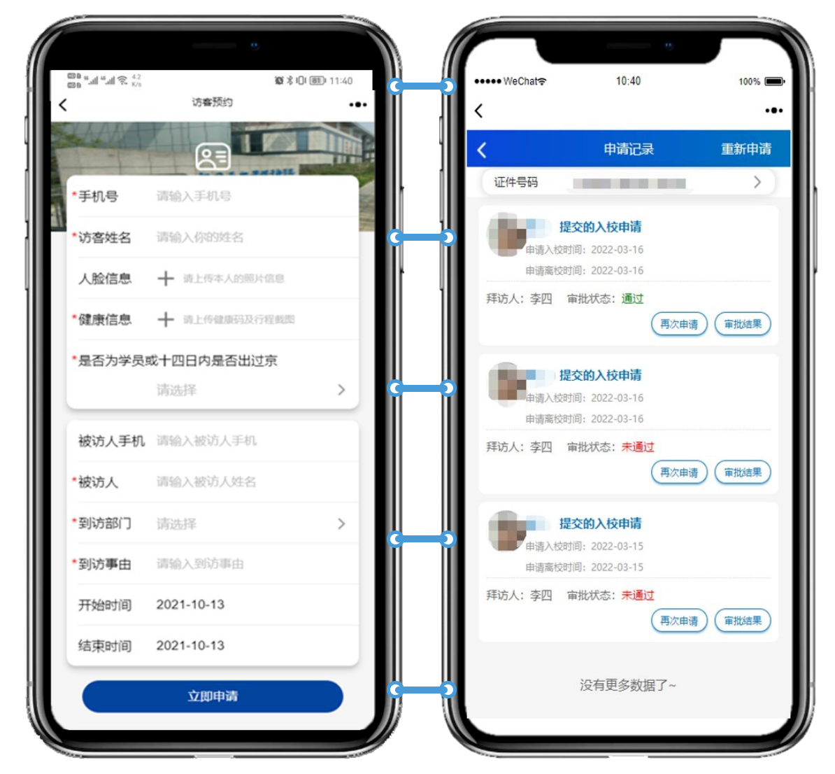新開普推出校園網(wǎng)格化疫情防控平臺，筑牢校園疫情防控安全線(圖7)